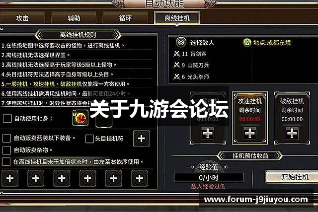 关于九游会论坛